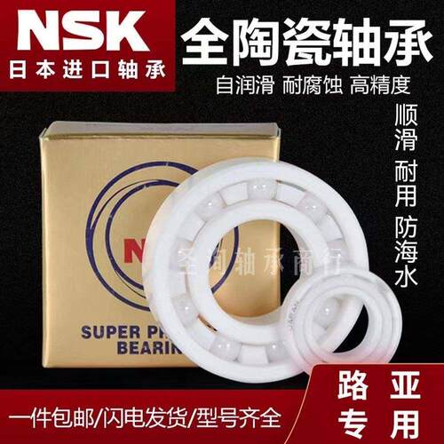 水滴轮改装进口陶瓷轴承20 21阿尔法黑蜘蛛100 红蜘蛛 蜘蛛精英SV