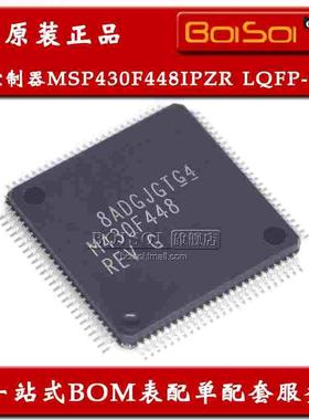 全新原装 MSP430F448IPZR 贴片LQFP-100 M430F448 微控制器IC芯片
