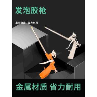 发泡剂胶枪发泡胶专用枪聚氨酯泡沫填缝剂易清洗泡沫胶枪发泡枪