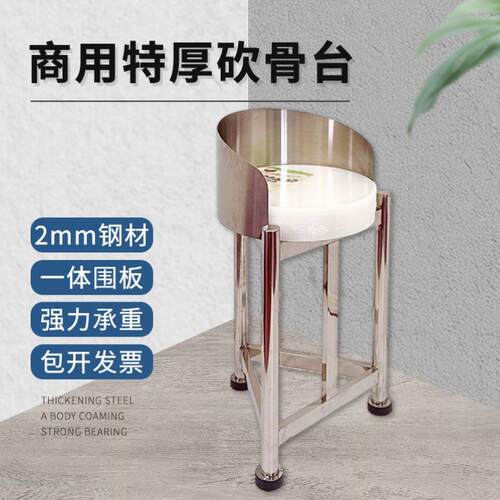 不锈钢可折叠砧板架鼓架商用落地砍骨头肉摊剁肉架厨房切墩置物架