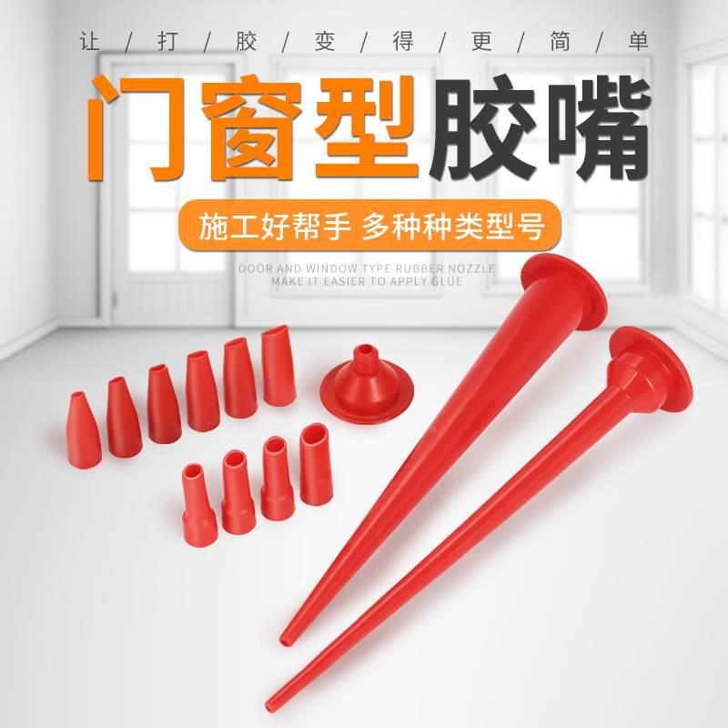 玻璃胶枪胶嘴结构胶嘴加长软胶嘴软胶头枪嘴头直嘴袋装嘴加厚直推
