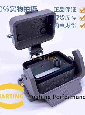 HARTING哈丁重载连接器 09300060318 底座带盖 HAN-6B-HBM-SL-C