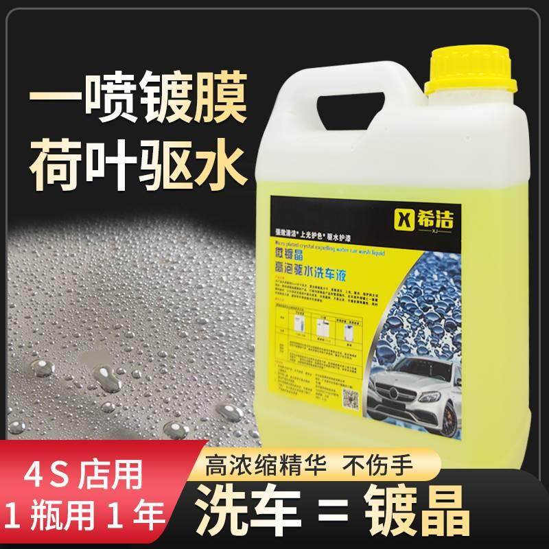 微镀晶驱水蜡水洗车液黑白车专用高浓缩泡沫去污上光汽车镀膜剂,包装,胶带座/封箱器,淘宝优惠券,粉丝福利购,淘宝优惠卷