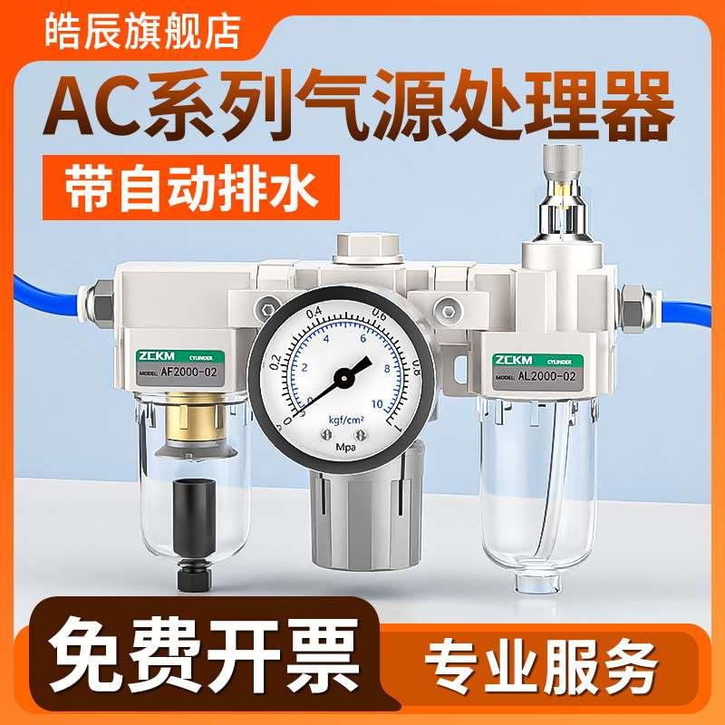油水分离器空气过滤器带自动排水空压机气体干燥气源处理器三联件