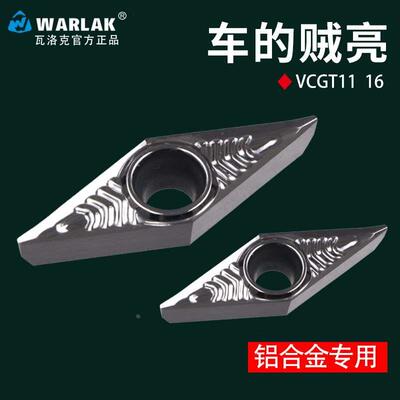 数控铝用刀片VCGT1604/VCGT11030404尖刀精车刀粒外圆内孔车刀片