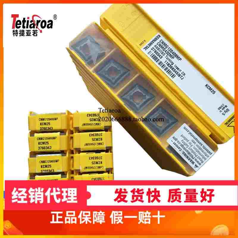 KENNAMETAL/肯纳SPHX070304R20 KC7215