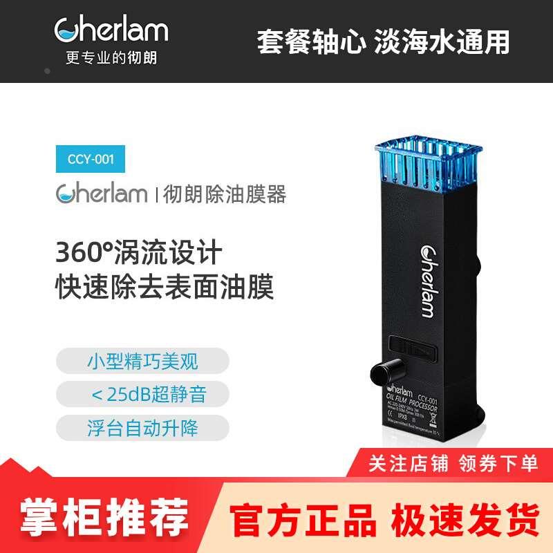 彻朗鱼缸电动除油膜器 迷你自动油膜油污处理器增氧水草缸过滤器