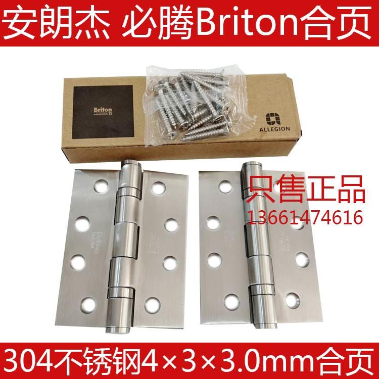 必腾 安朗杰 304不锈钢防火合页 GH304-4*3*3.0mm2BB SS木门合页