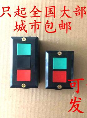 上海笫二机床款LA20-3H双位开关3孔控制按钮LA20-2H两位2孔自复三