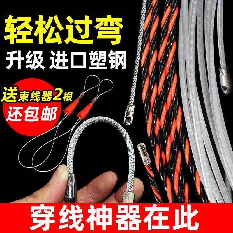 电工引线器穿线器带滚轮头钢丝包胶塑料钢电线网线穿管器线槽,机械设备,矿山专用设备,淘宝优惠券,粉丝福利购,淘宝优惠卷