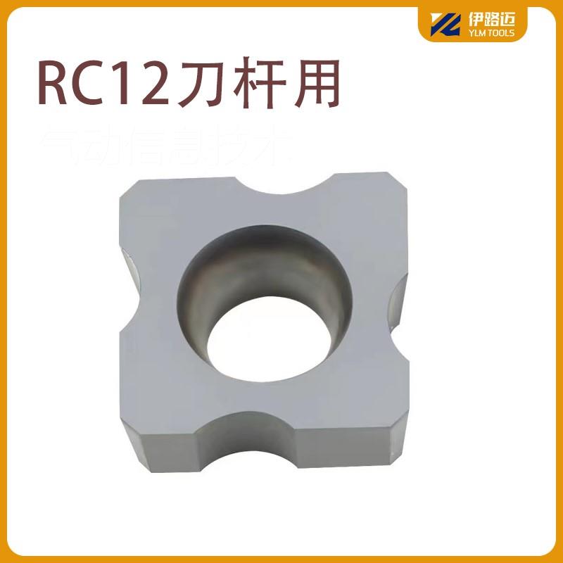 。45度圆弧加工中心外R倒角刀片SD16-RC06 1-20 倒角刀杆