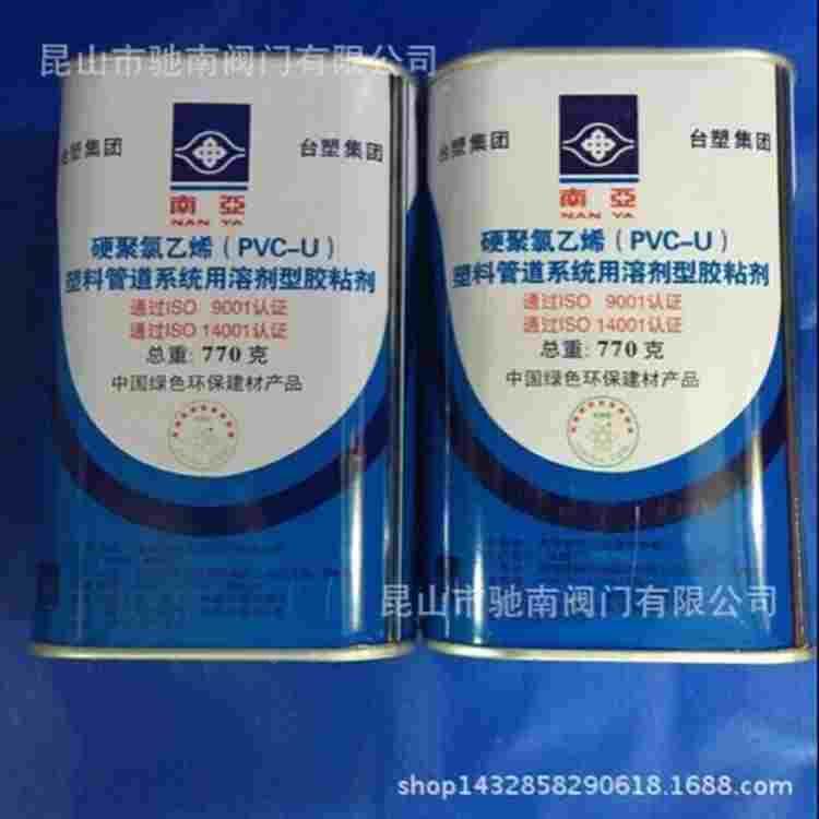 PVC南亚胶水 台塑南亚牌PVC-U UPVC给水管胶水 硬质PVC胶合剂770g