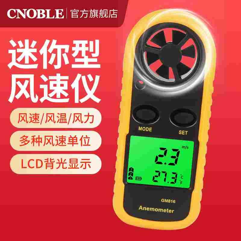 高精度风速仪风速计测风仪测量仪风量测试仪测风仪器手持式风量仪