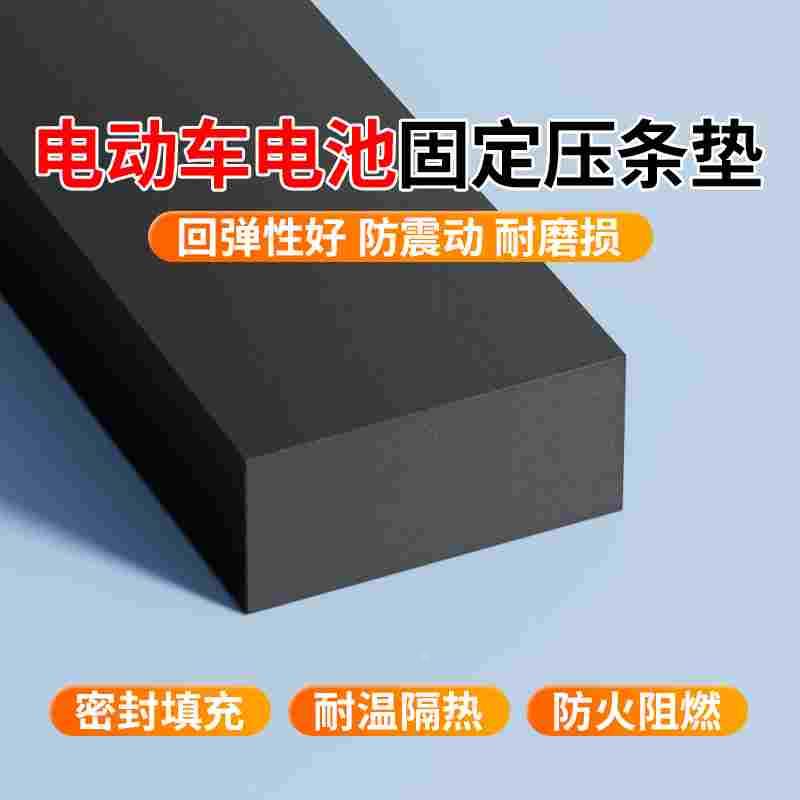 加厚阻燃海绵胶带EVA电动车电池新能源锂电池组装填充材料耐高温