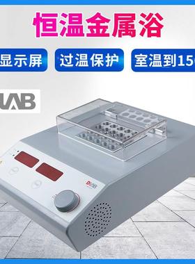 DLAB 北京大龙 HB150-S1/HB150-S2 金属浴加热器 单模块双模块