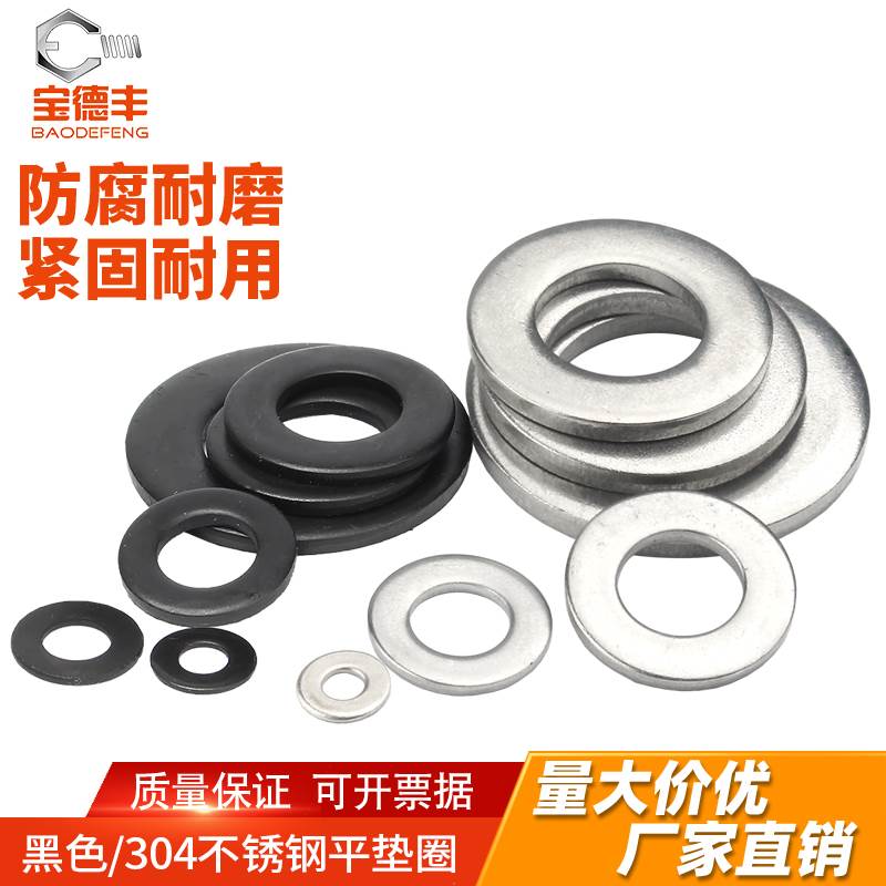 304不锈钢圆形平垫圈超薄金属垫片加大加厚平垫介子M2M3M4M5M6M8