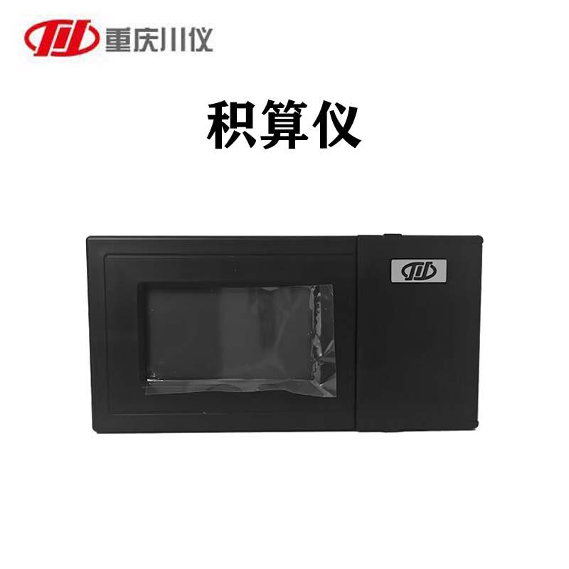 重庆川仪智能流量积算仪高精度定量控制仪流量显示表