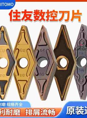 日本住友数控刀片VNMG160404/160408N-GU AC630M AC6030M AC6040M