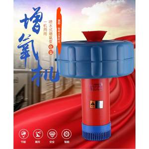 嘉郡浮水泵浮筒池塘增氧机农田排水灌溉两用鱼塘养殖增氧机泵浮泵