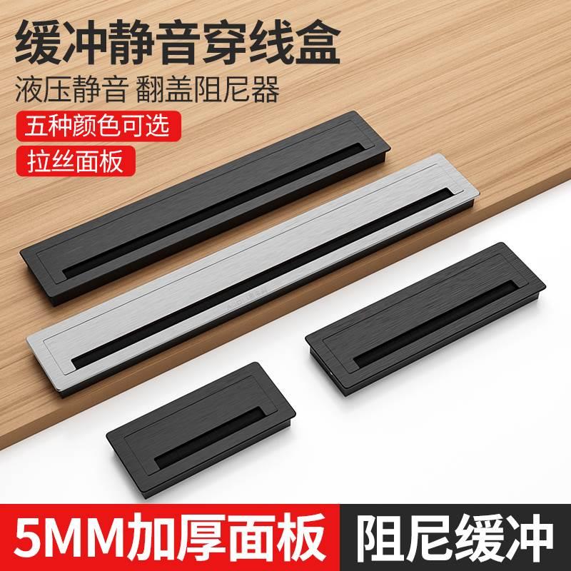 加厚穿线盒电视柜穿线孔盖板桌面过线装饰盖阻尼缓冲桌洞走线盒