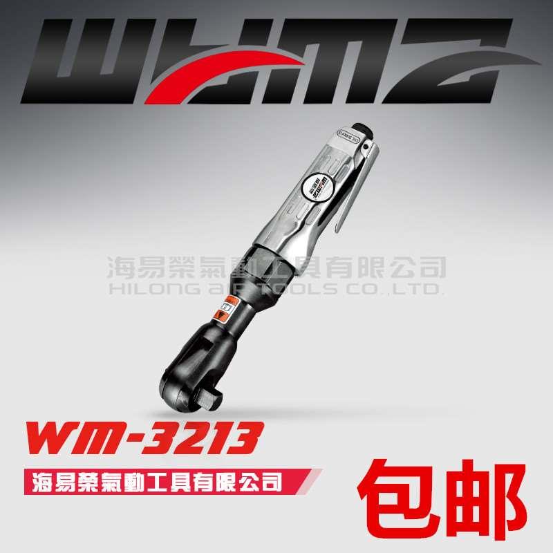 正品台湾威马气动扳手 WM-3213 1/2棘轮扳手 快速飞扳 省力型