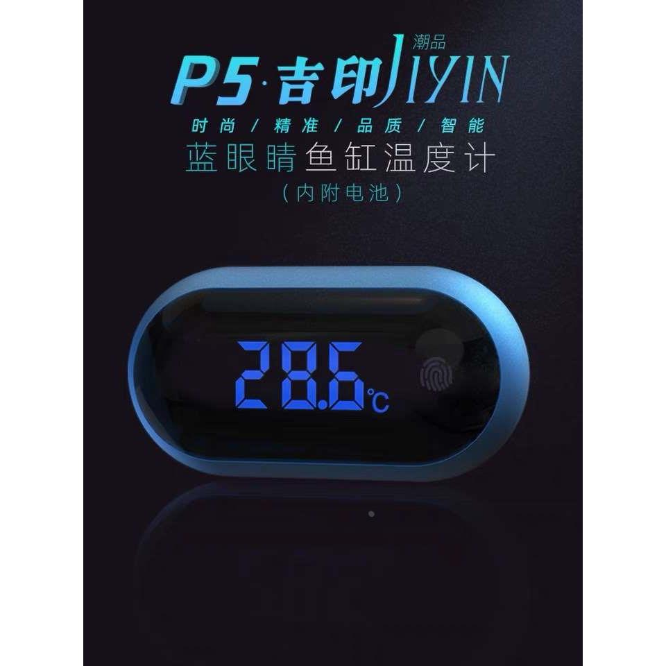 吉印led数显鱼缸温度计高精度电子测水温计水族箱温度表器显示屏