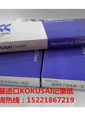横河有纸记录仪uR20000 437112原装KOKUSAI进口记录纸B9573AN-KC