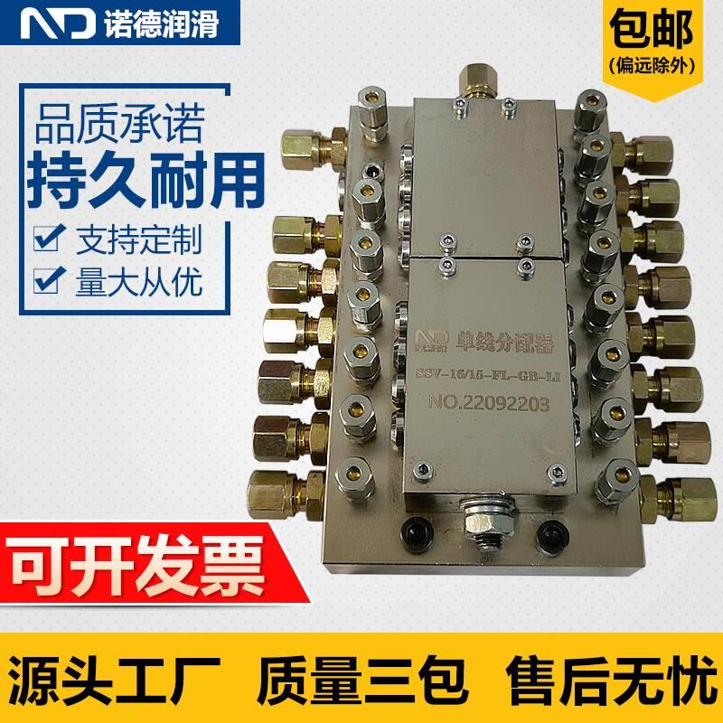 SSV-FL-G-B-Re防爆式单线递进式分配器 6/8/10/12/14/16分配阀