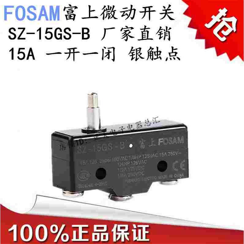 富上微动开关SZ-15GS-B行程开关复位按键限位开关 替CM-1305 银点