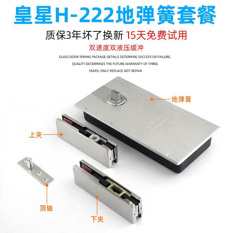 玻璃门H-222地弹簧有框门无框门办公室地簧套装铝合金门木门地璜