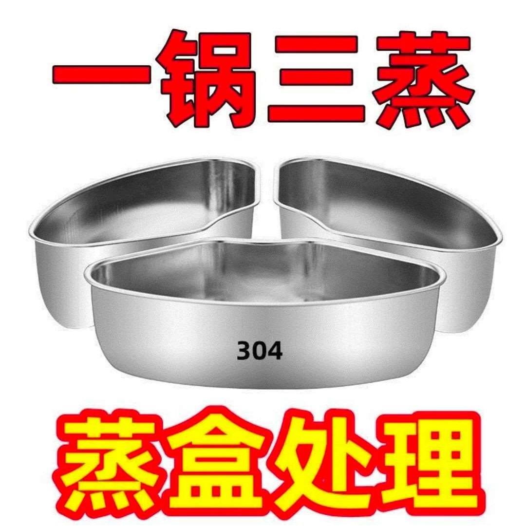 家用厨房带盖不锈钢扇形蒸盒电饭煲蒸笼万能蒸盘加热多功能电饭煲