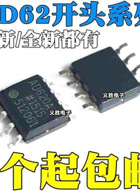 AD620A 621A 622A 626 627 628A 629 ARZ AR 620B BR BRZ贴片SOP8