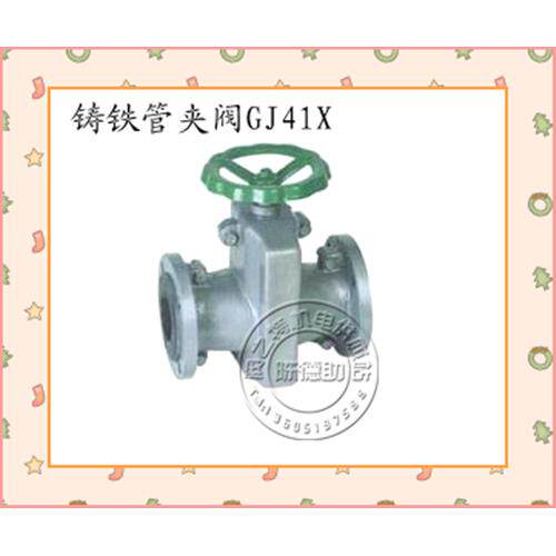 优品质法兰管夹阀 铸铁管夹阀 GJ41X-10  DN65