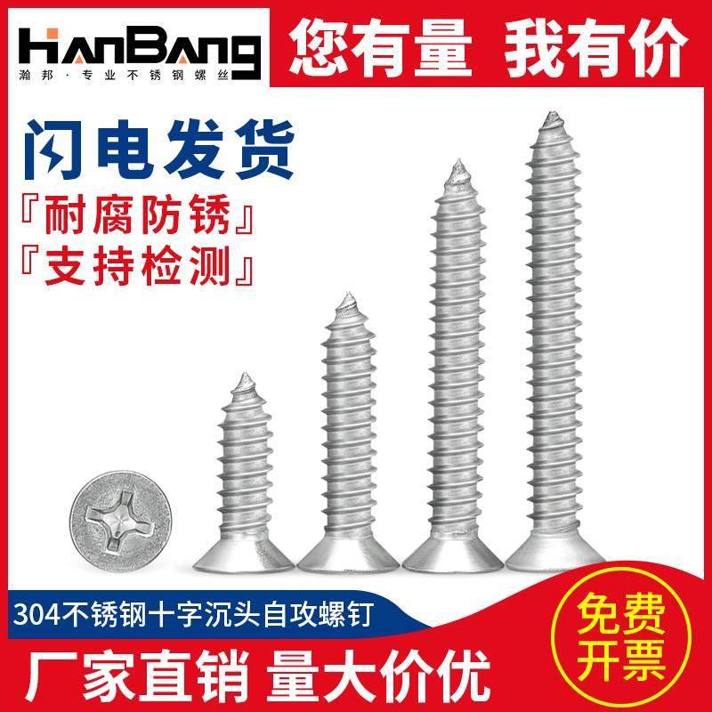 2.2 2.9 3.5 3.9 4.2 4.8 5.56.3不锈钢木板超长自攻钉铝合金门窗,包装,胶带座/封箱器,淘宝优惠券,粉丝福利购,淘宝优惠卷