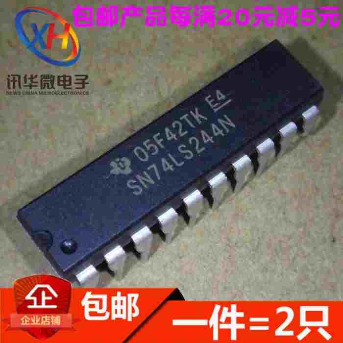 全新 SN74LS244N 74LS244 直插DIP-20 缓冲器和线路驱动器（2只）