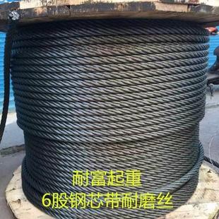 6股钢芯钢丝绳6*36耐磨13mm-24mm行车电动葫芦吊车码头吊机起重机