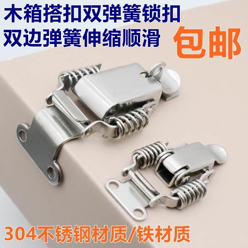 304不锈钢弹簧搭扣 90度木箱锁扣 机箱工业拉扣 伸缩搭扣箱扣卡扣
