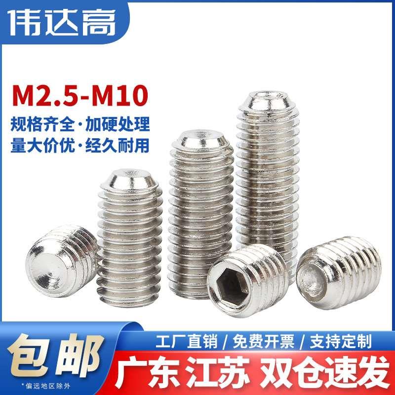 12.9级镀镍凹端内六角紧定螺钉机米螺丝无头基米M2.5M3M4M5M6-M10
