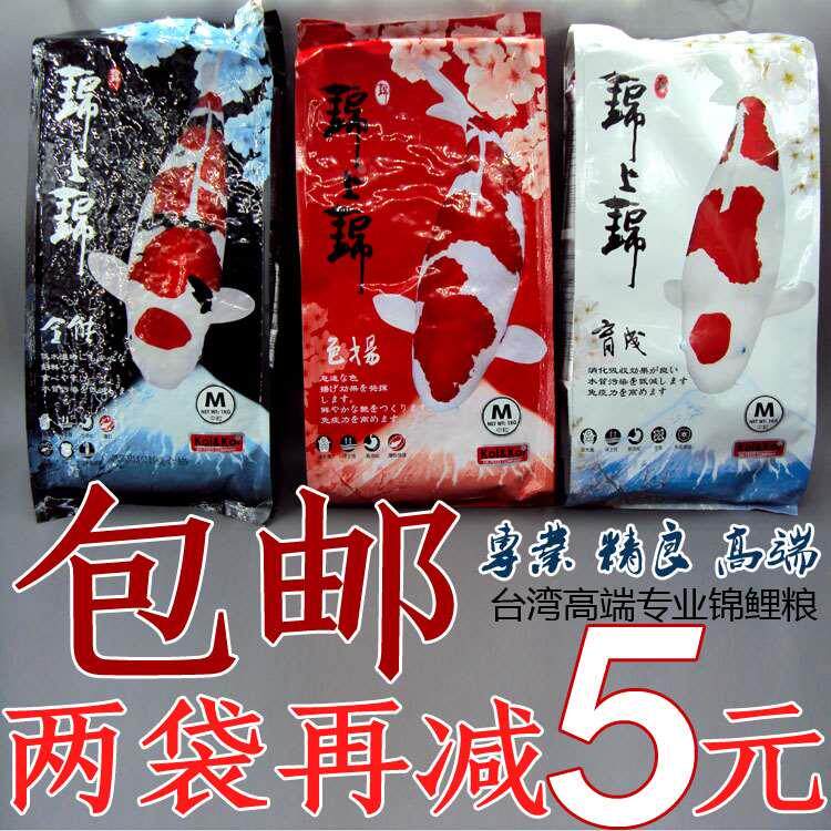 包邮锦上锦 锦鲤饲料1公斤/10公斤 育成色扬胚芽增体全能鱼食鱼食