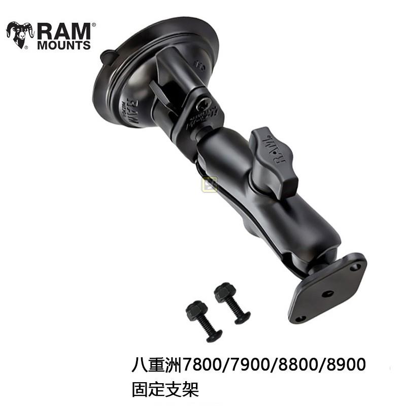 运良改装/车台面板支架/2720/2730RAM八重洲7800/7900固定支架汰