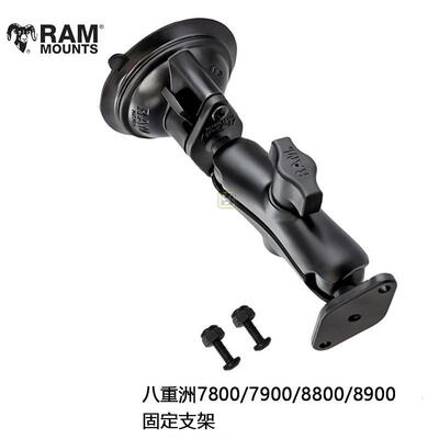 运良改装/车台面板支架/2720/2730RAM八重洲7800/7900固定支架汰