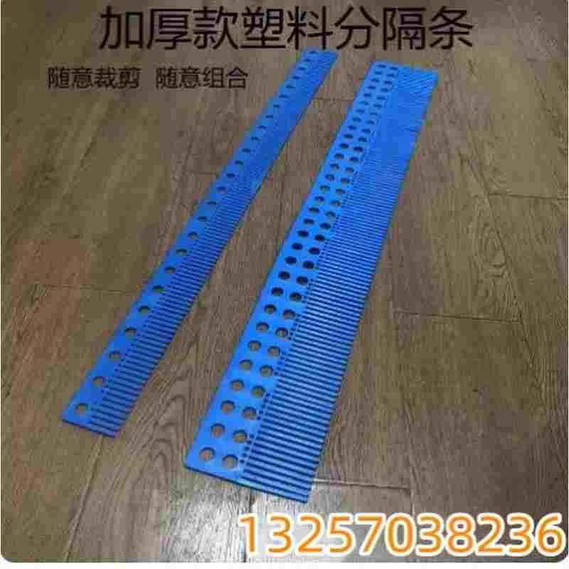 阿尤布隔条塑料隔板插条分格条分隔条周转箱条子隔断格子箱零件盒