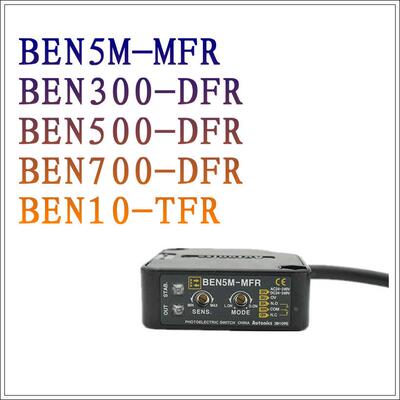 光电传感器BEN5M-MFR 反光板BEN300-DFR 500 700  BEN10-TFR 对射
