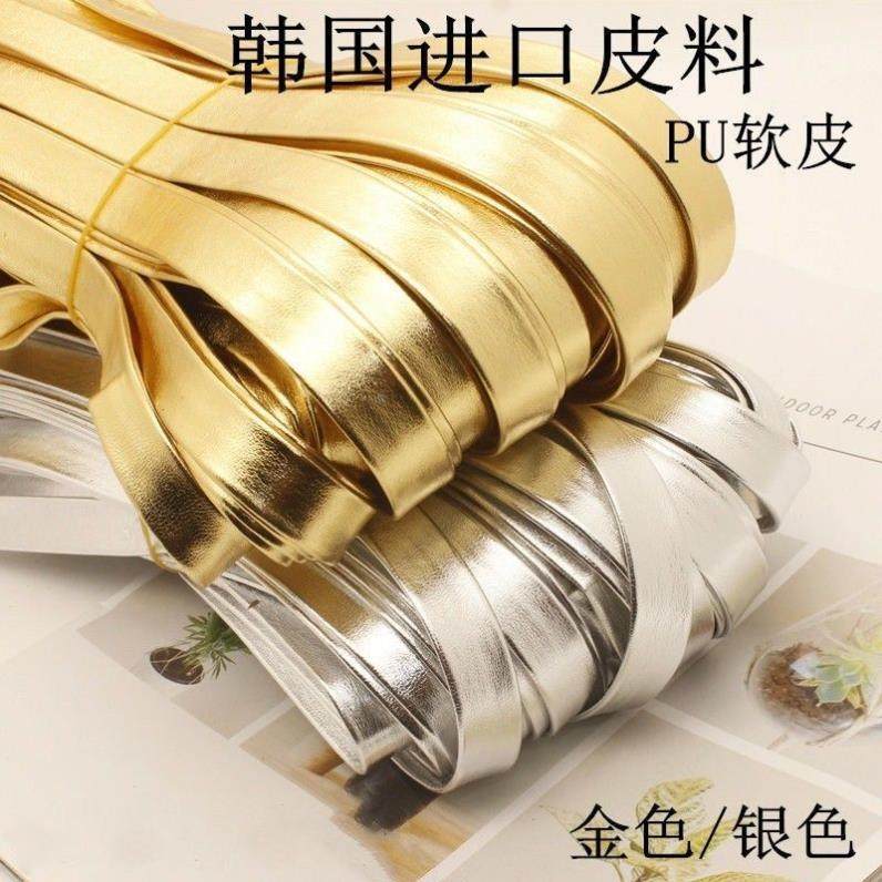 2.5厘米PU皮革包边条滚边带大衣服饰箱包沙发抱枕窗帘金色辅料diy,标准件/零部件/工业耗材,输送带/传送带,淘宝优惠券,粉丝福利购,淘宝优惠卷