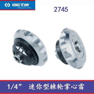 KINGTONY蓝带1 4迷你棘轮掌心雷起子头扳手批头换头螺丝刀2745