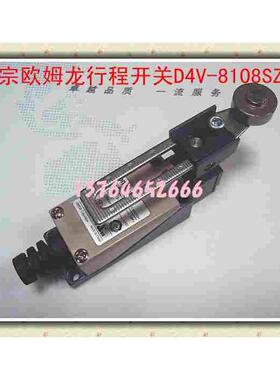 原装正宗全新微动开关/行程开关D4V-8108SZ限位开关