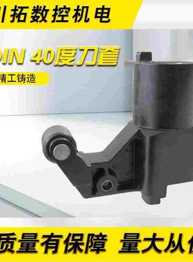 链条式刀库刀套方形铝合金刀杯DIN40度诚接进口机非标刀套定制