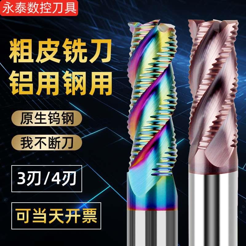 粗皮波纹铣刀钨钢波刃开粗铝用合金D6 8 10 12 14 16 20mm加长刃