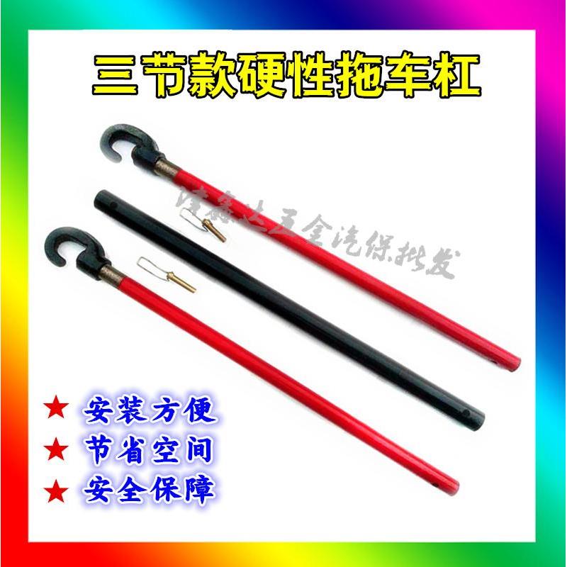 高速自驾游3吨3T硬性拖车杠绳拖车带全钢制拖车杆牵引绳三节包邮