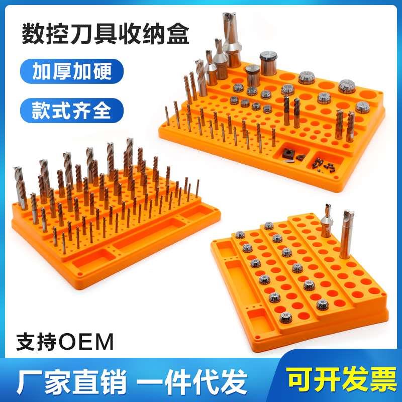 CNC筒夹收纳ER16/20/25/32C32/42夹头工具盒BT30/40/50刀柄收纳盒